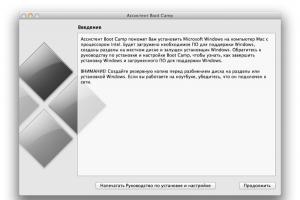 Solving the problem with Boot Camp Assistant Bootcamp does not allow installing Windows 7