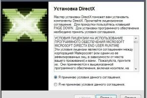 Актуализиране на DirectX на Windows XP
